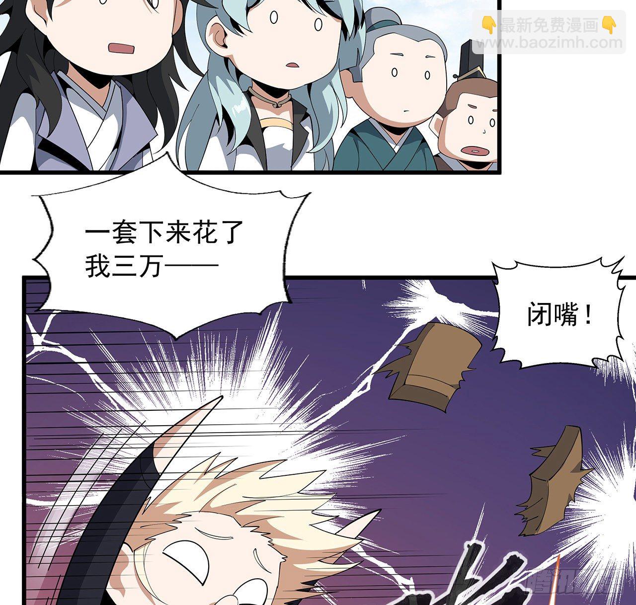 17话 有事请先联系她师弟14