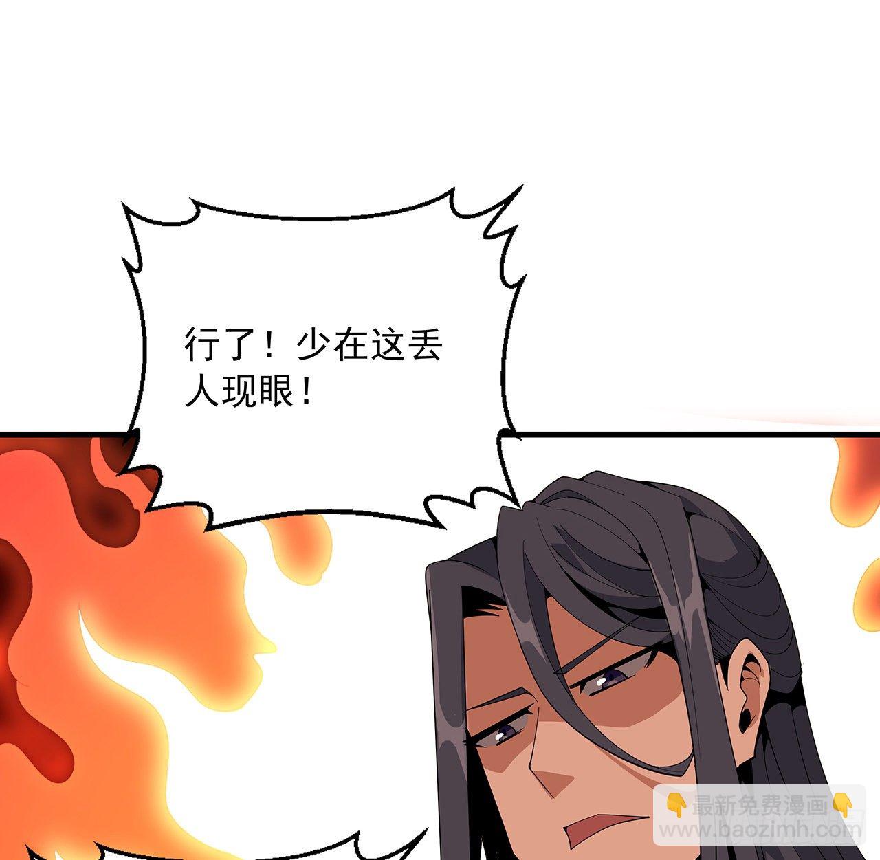 17话 有事请先联系她师弟16