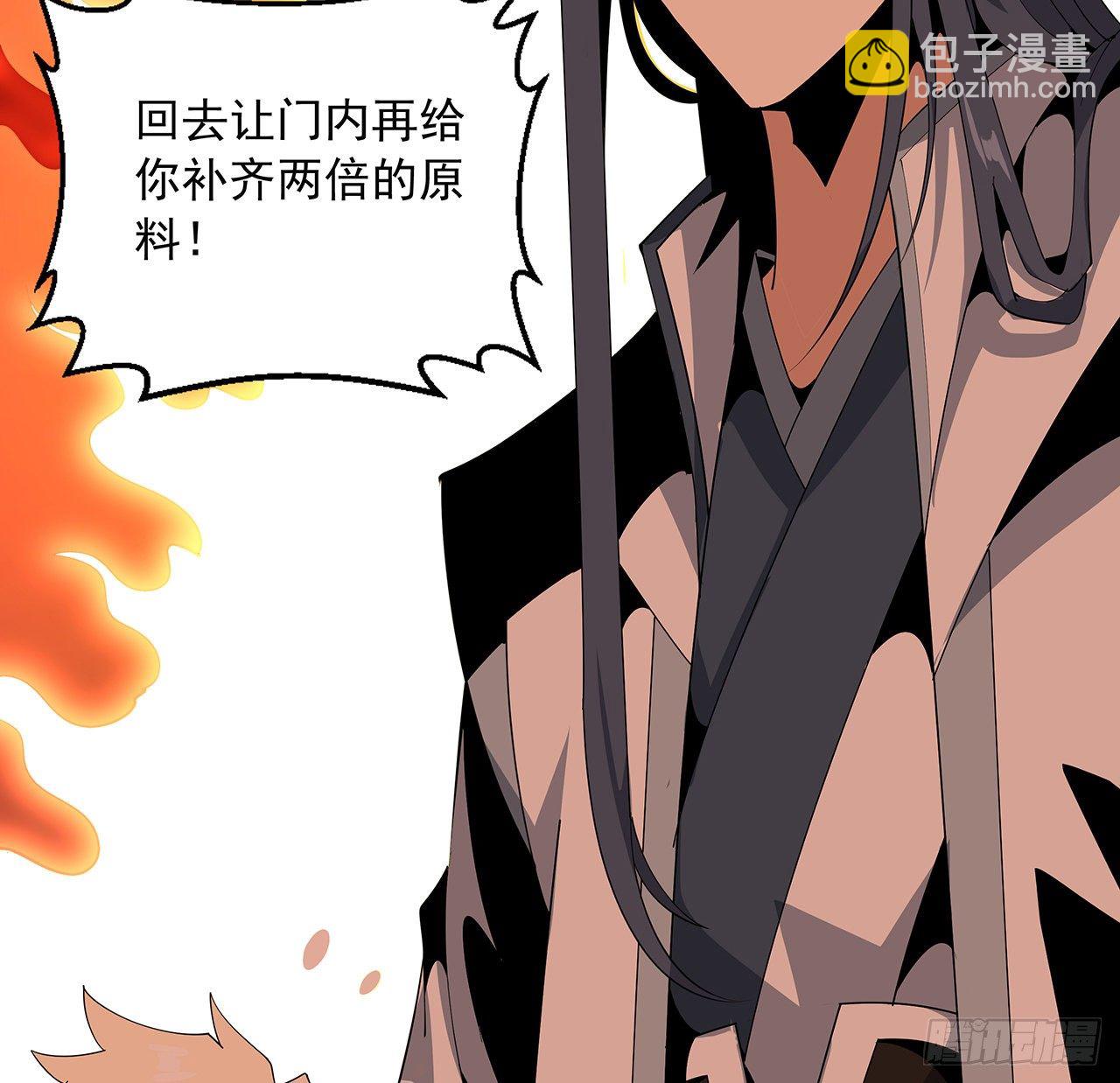 17话 有事请先联系她师弟17