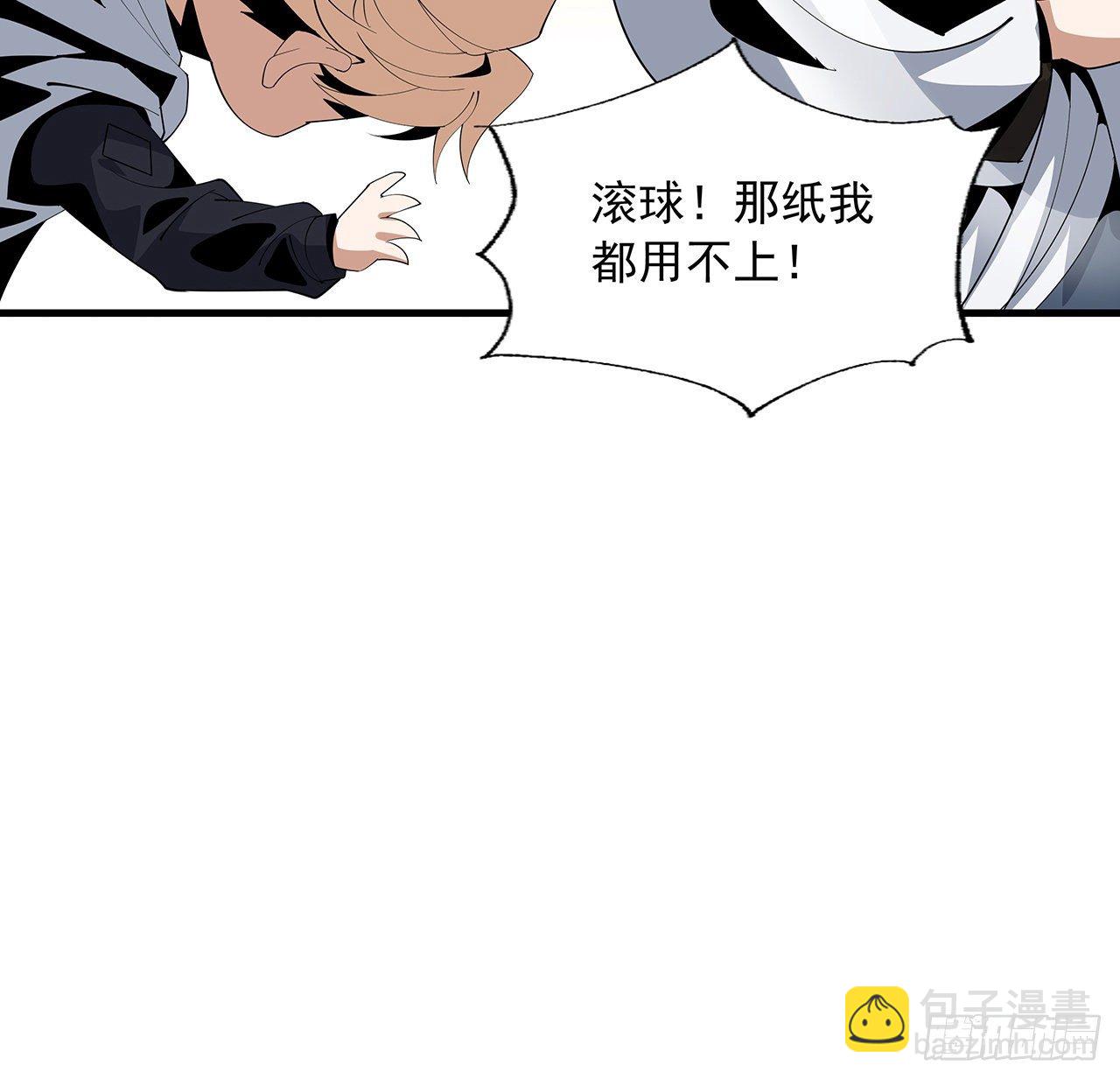 17话 有事请先联系她师弟20