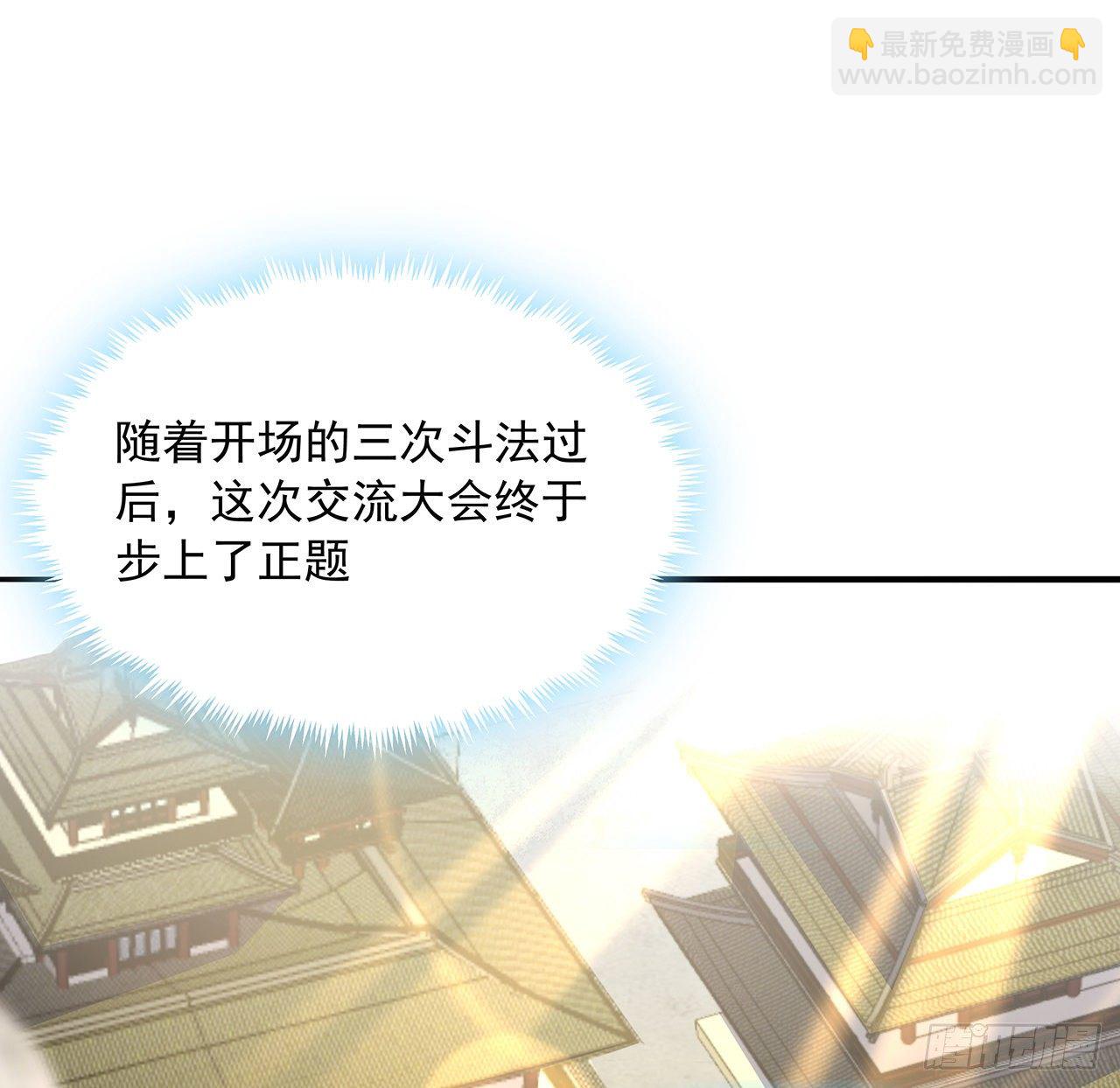 17话 有事请先联系她师弟24