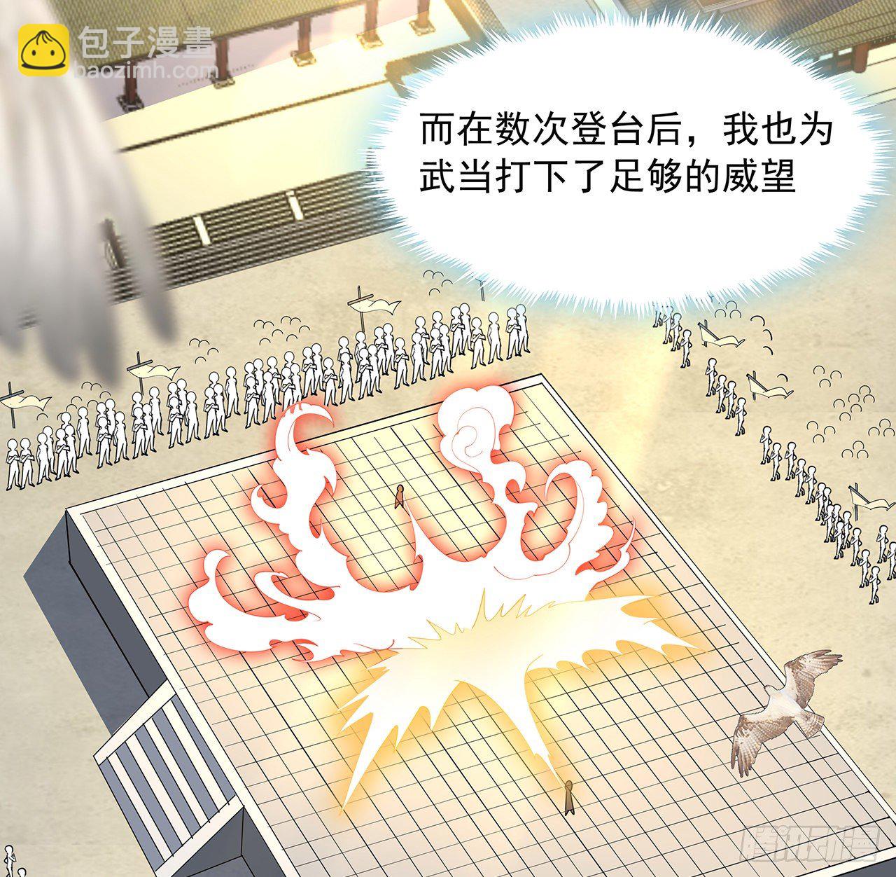 17话 有事请先联系她师弟25