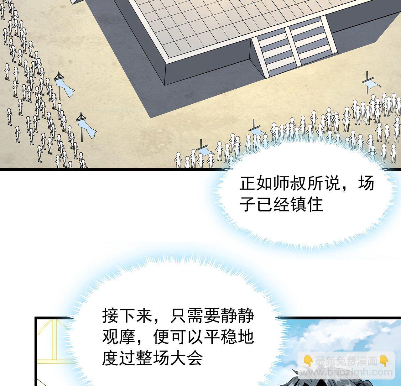 17话 有事请先联系她师弟26