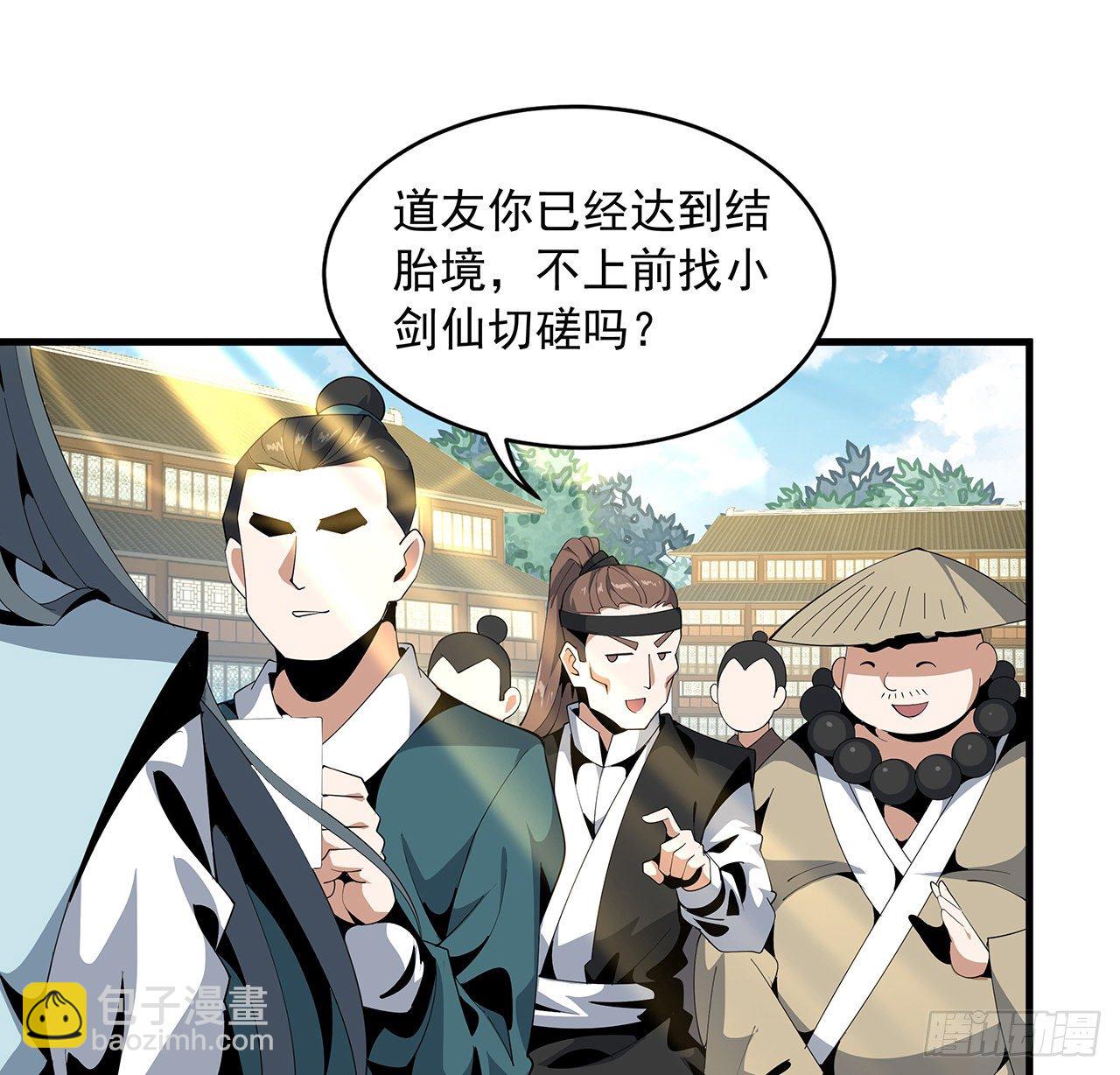 17话 有事请先联系她师弟28