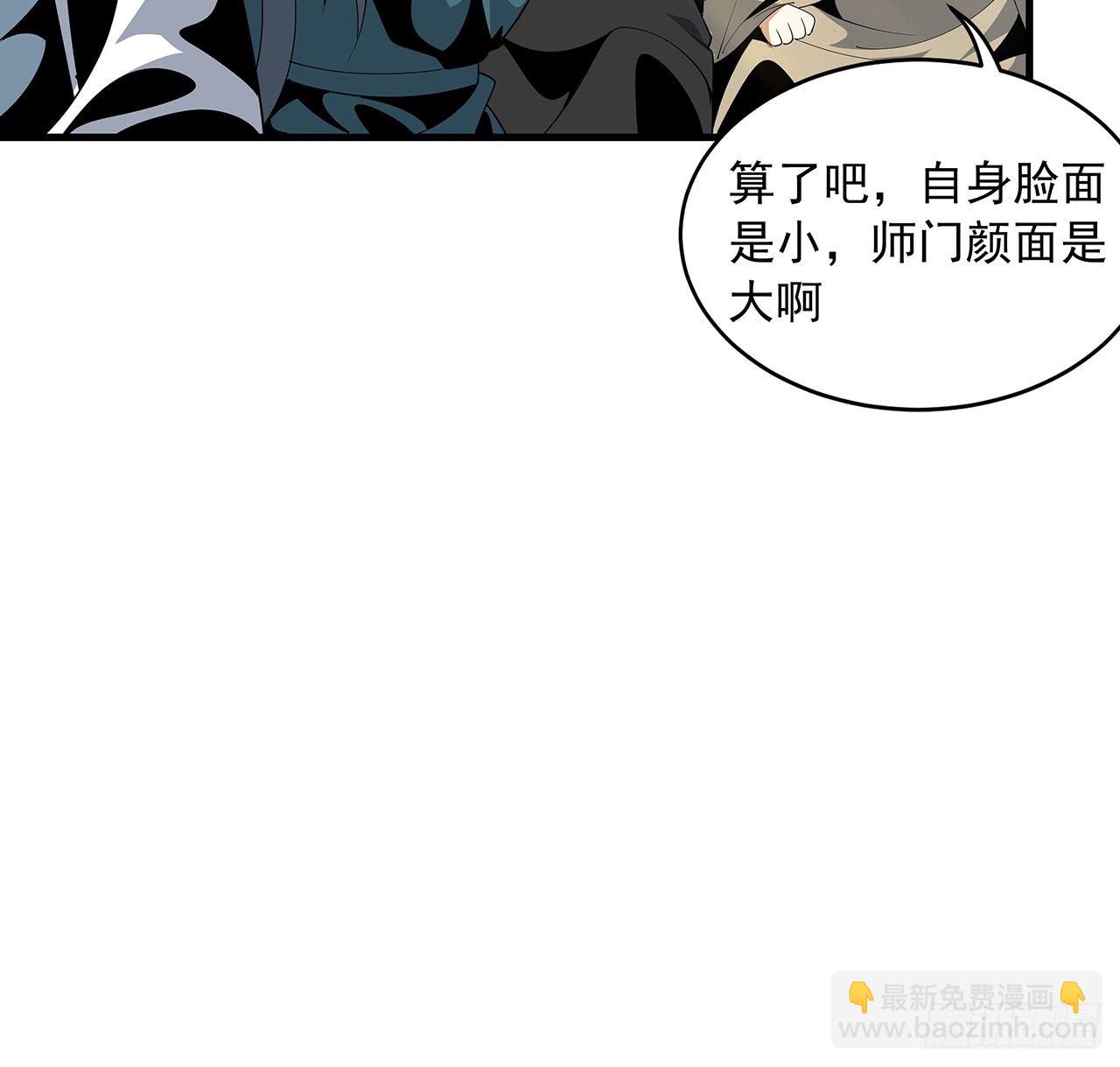 17话 有事请先联系她师弟29