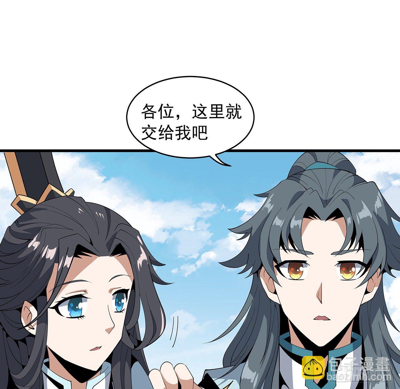 17话 有事请先联系她师弟3