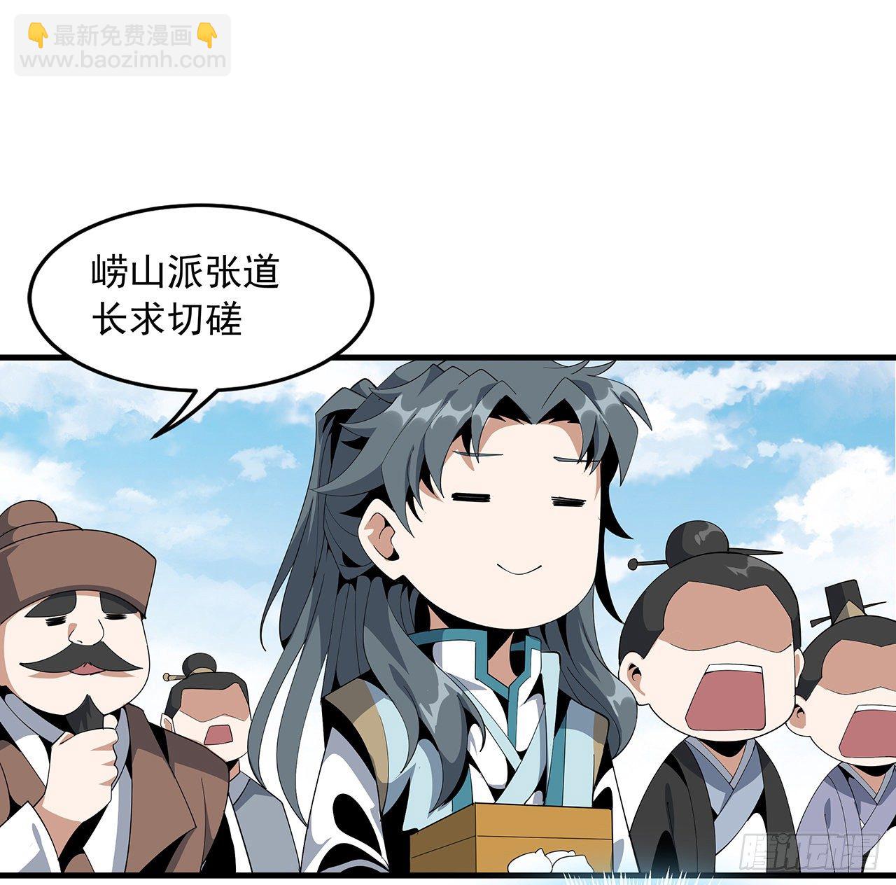17话 有事请先联系她师弟38