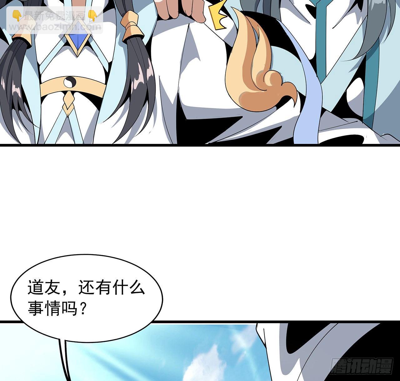 17话 有事请先联系她师弟4