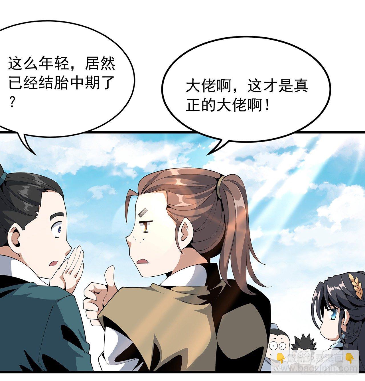 17话 有事请先联系她师弟54