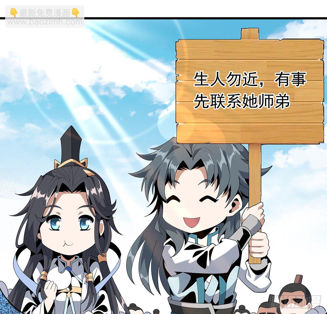 17话 有事请先联系她师弟59