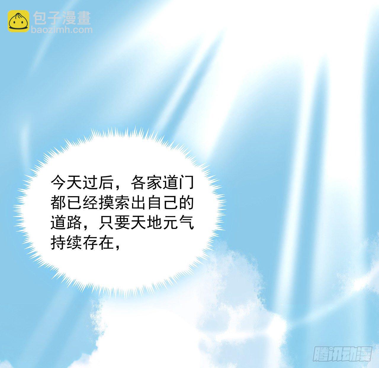17话 有事请先联系她师弟61