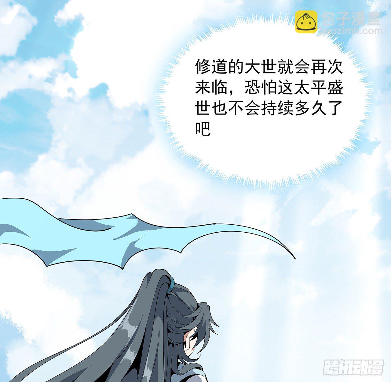 17话 有事请先联系她师弟62