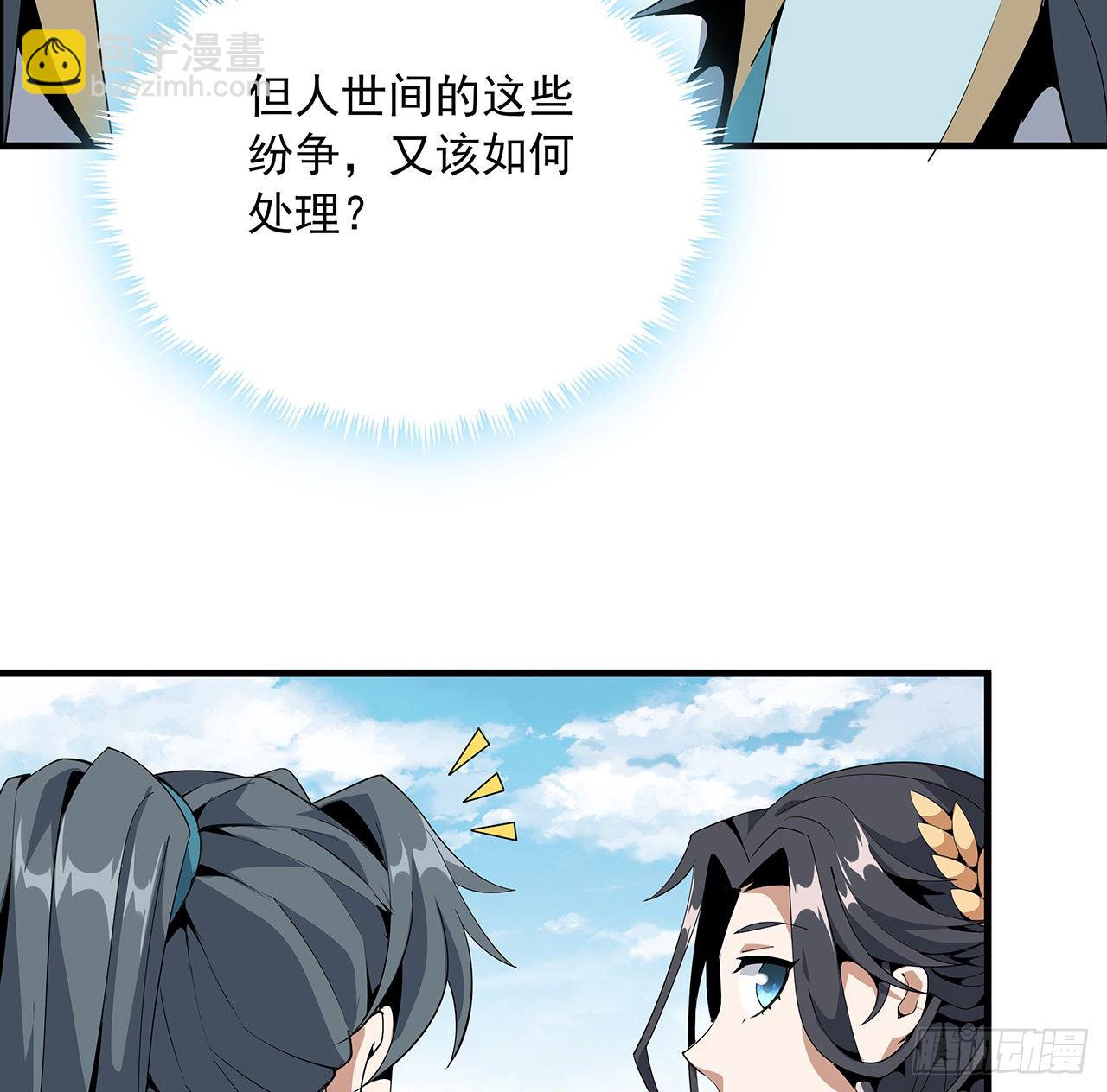 17话 有事请先联系她师弟68