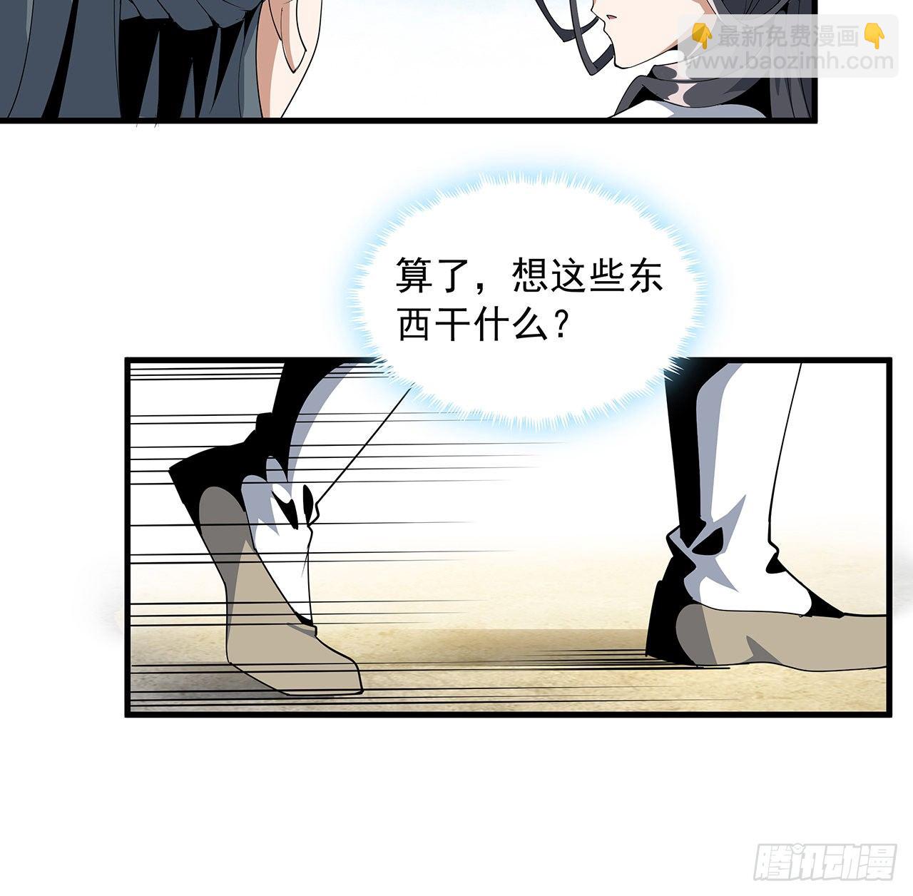 17话 有事请先联系她师弟69