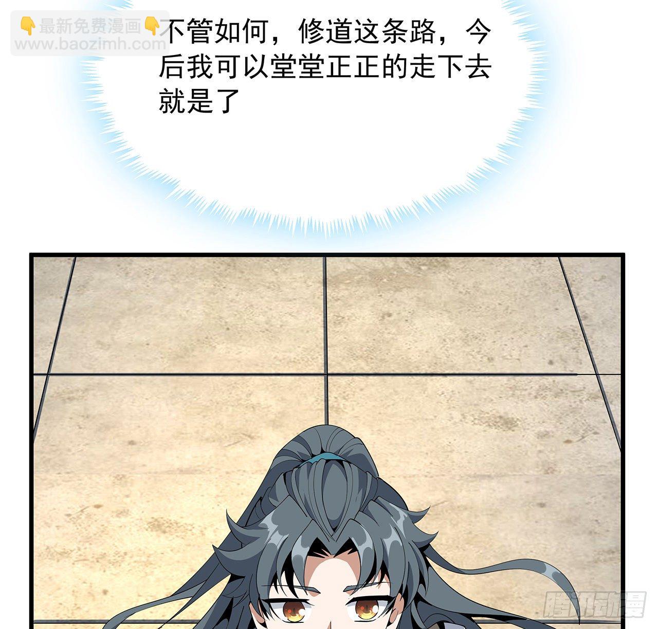 17话 有事请先联系她师弟72