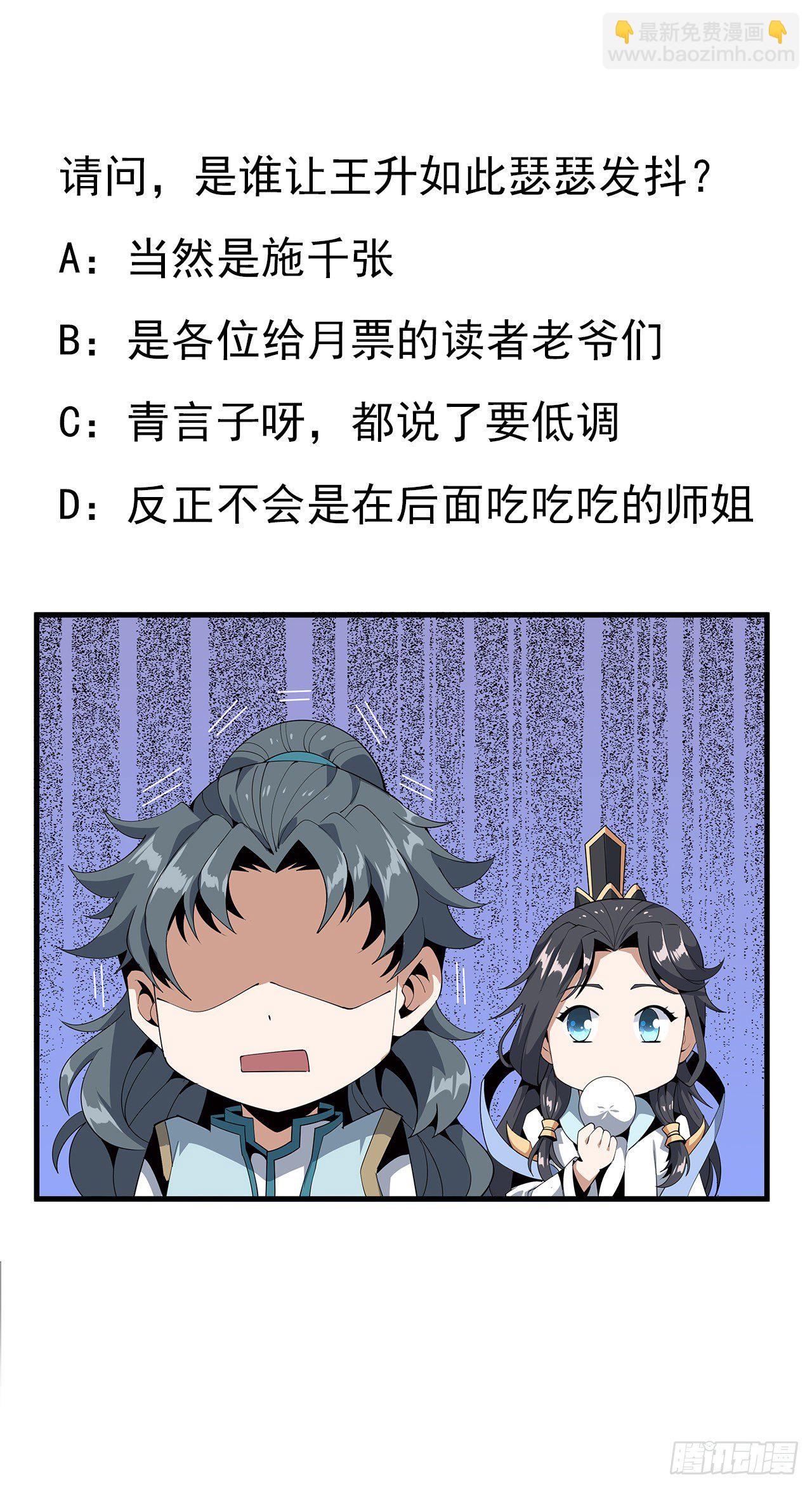 17话 有事请先联系她师弟75