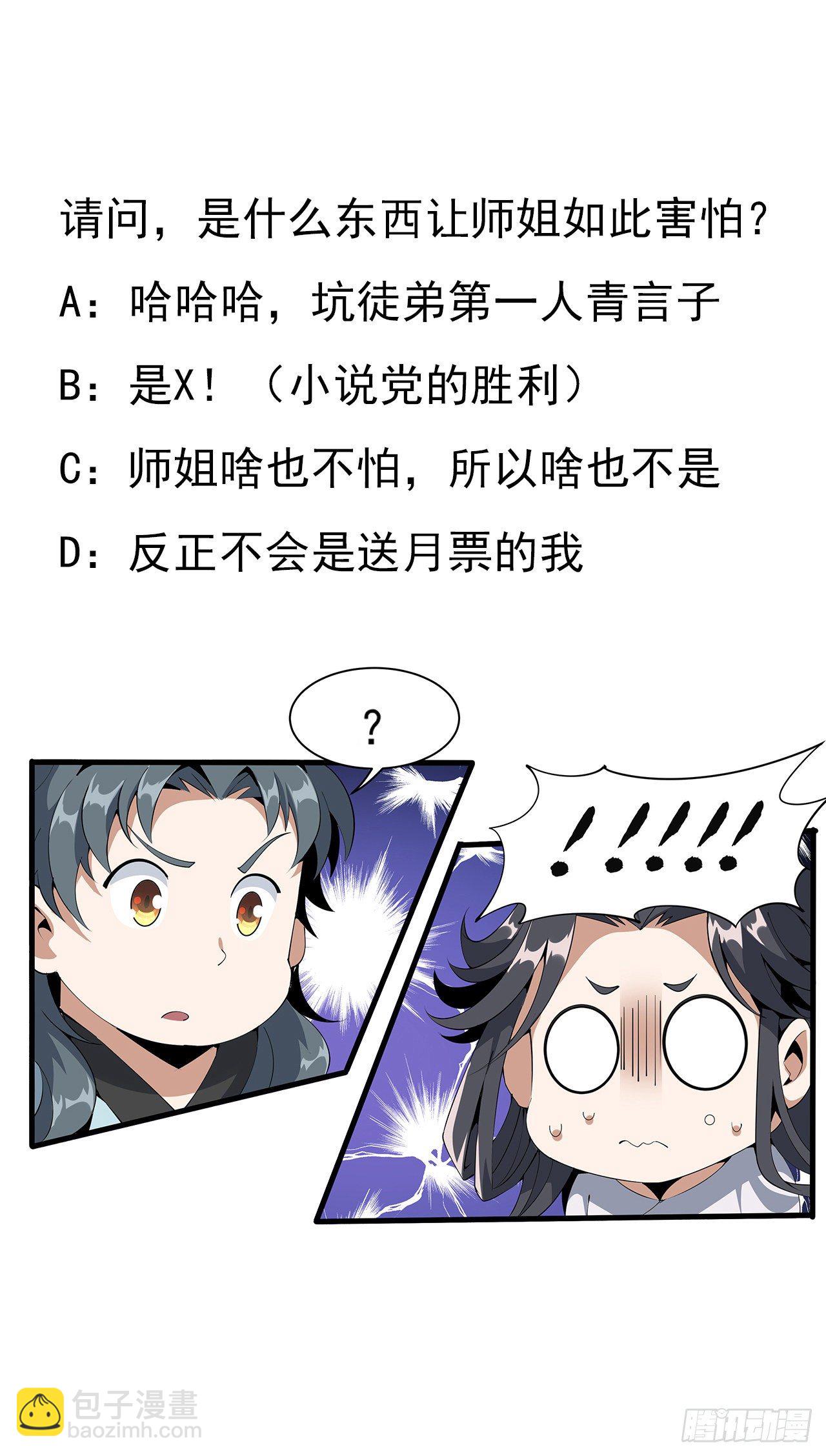 18话 没头脑和不高兴64
