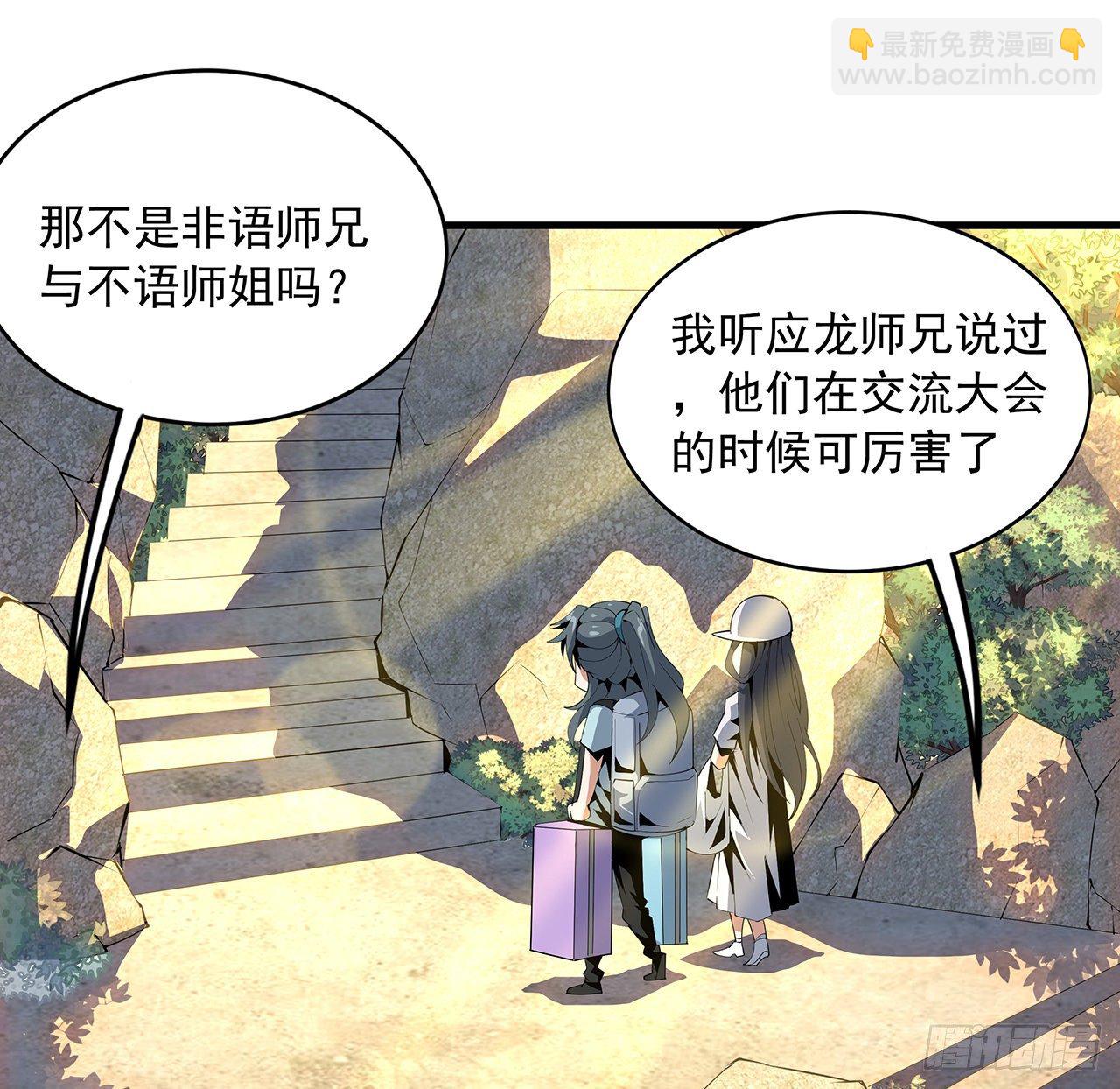 19话 互相送礼的两人11