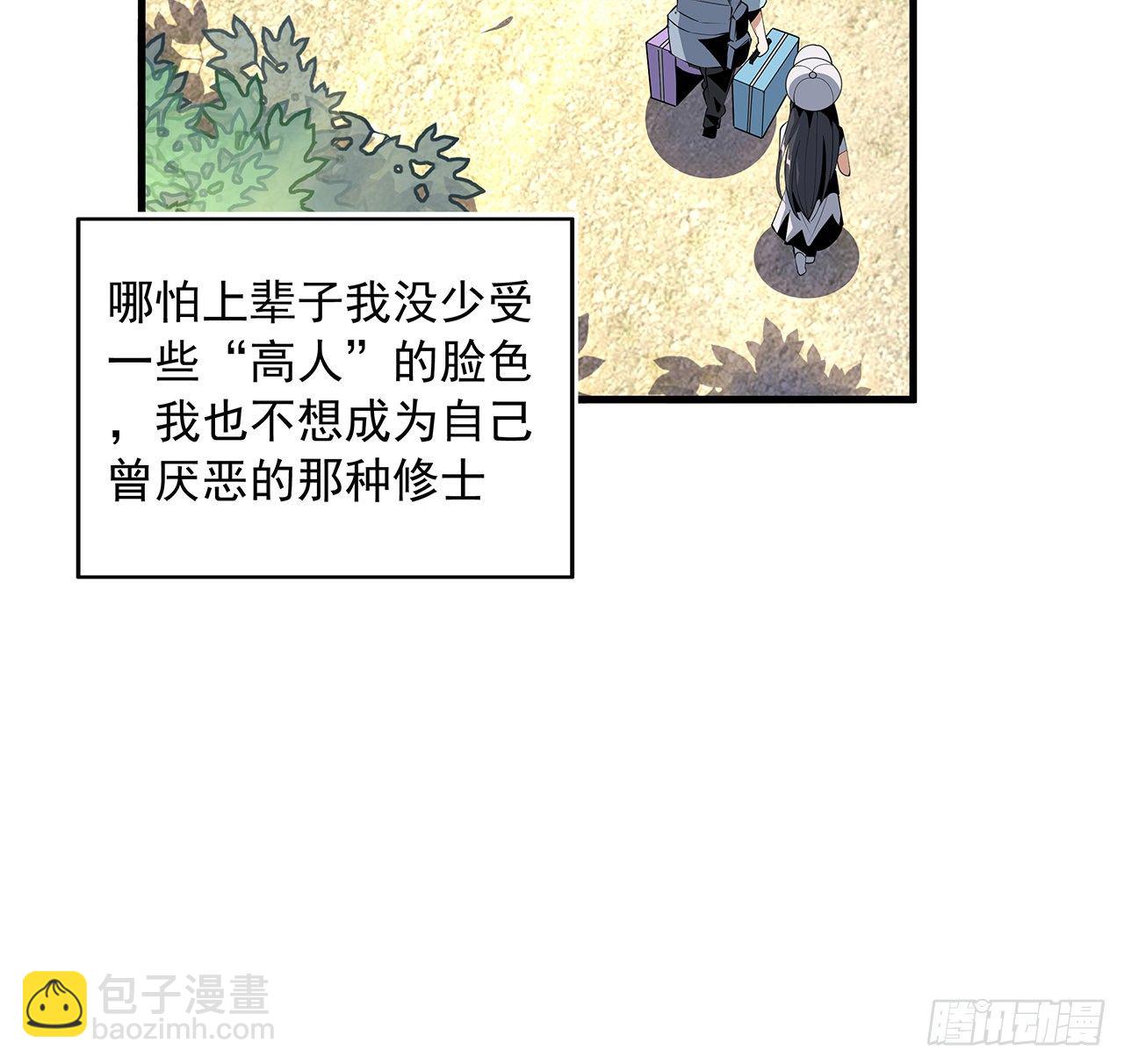 19话 互相送礼的两人14