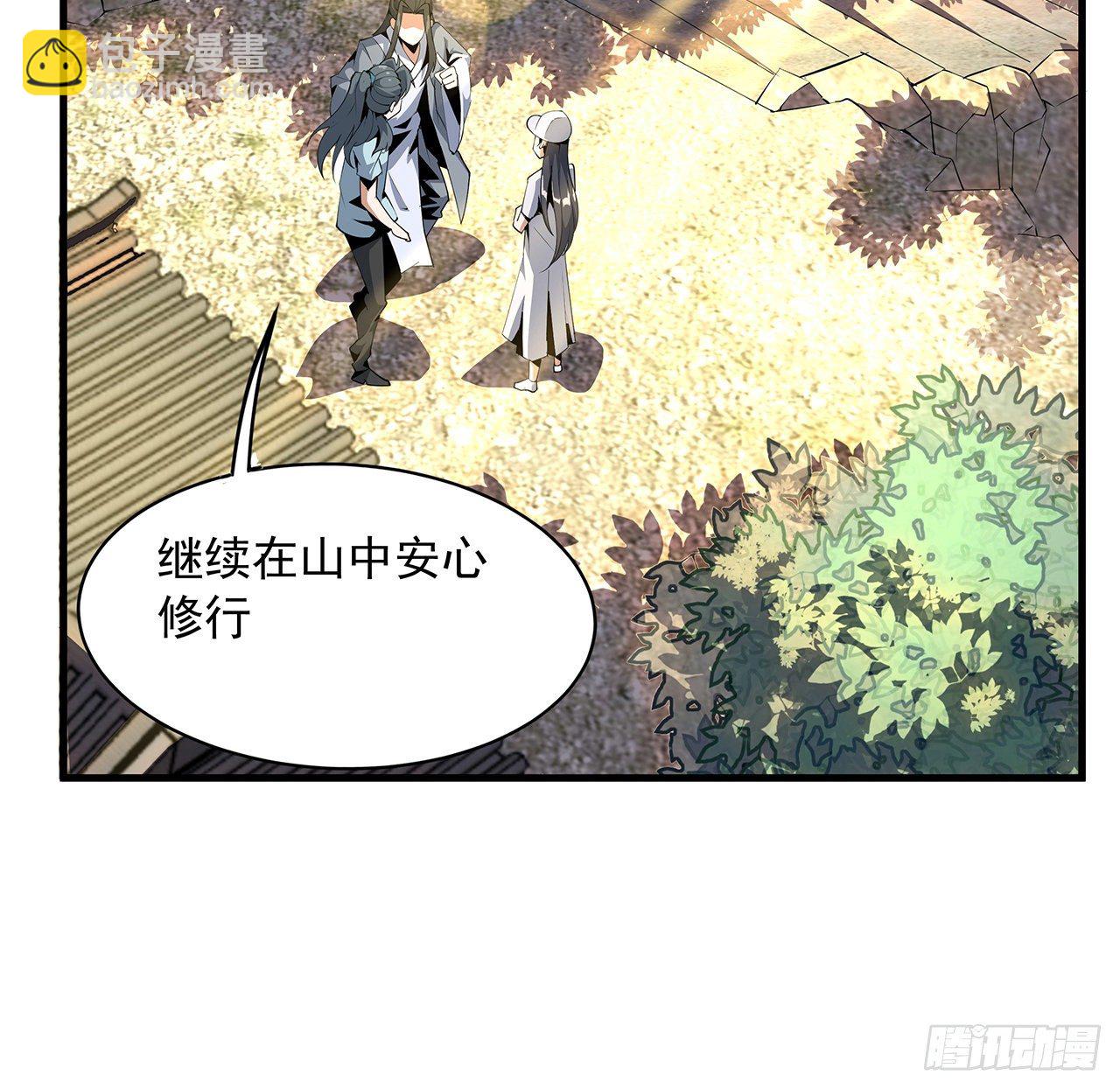 19话 互相送礼的两人27