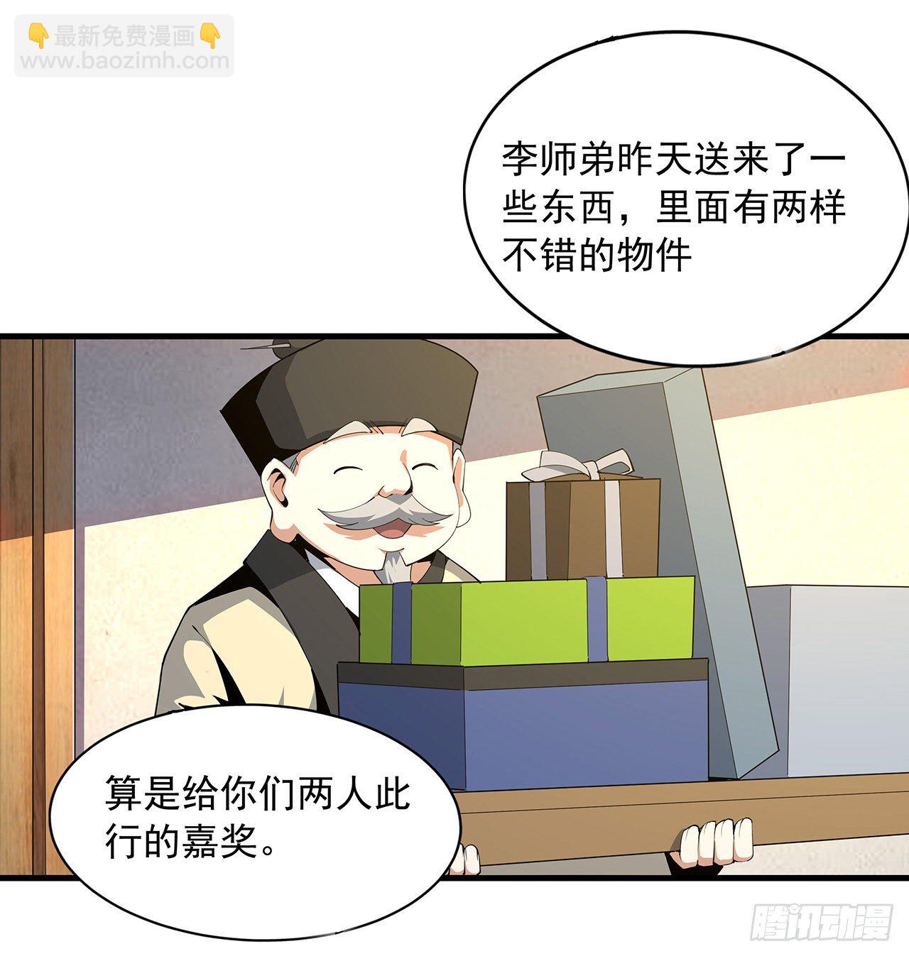 19话 互相送礼的两人28
