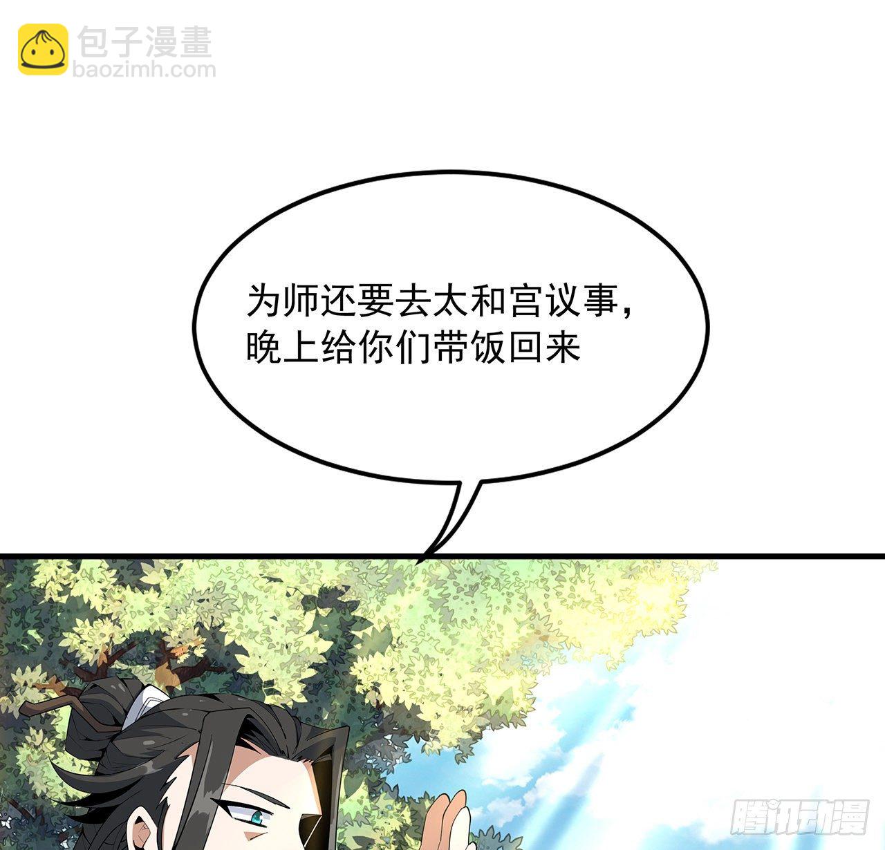 19话 互相送礼的两人29