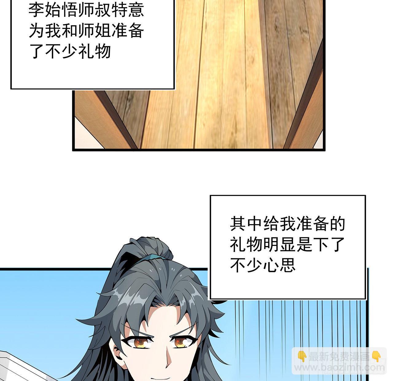 19话 互相送礼的两人38