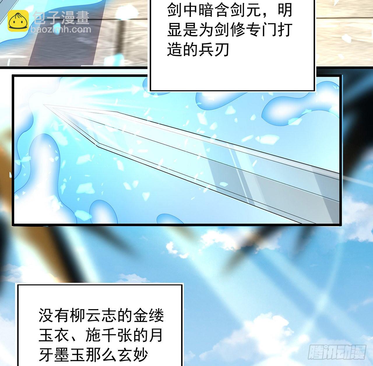19话 互相送礼的两人44