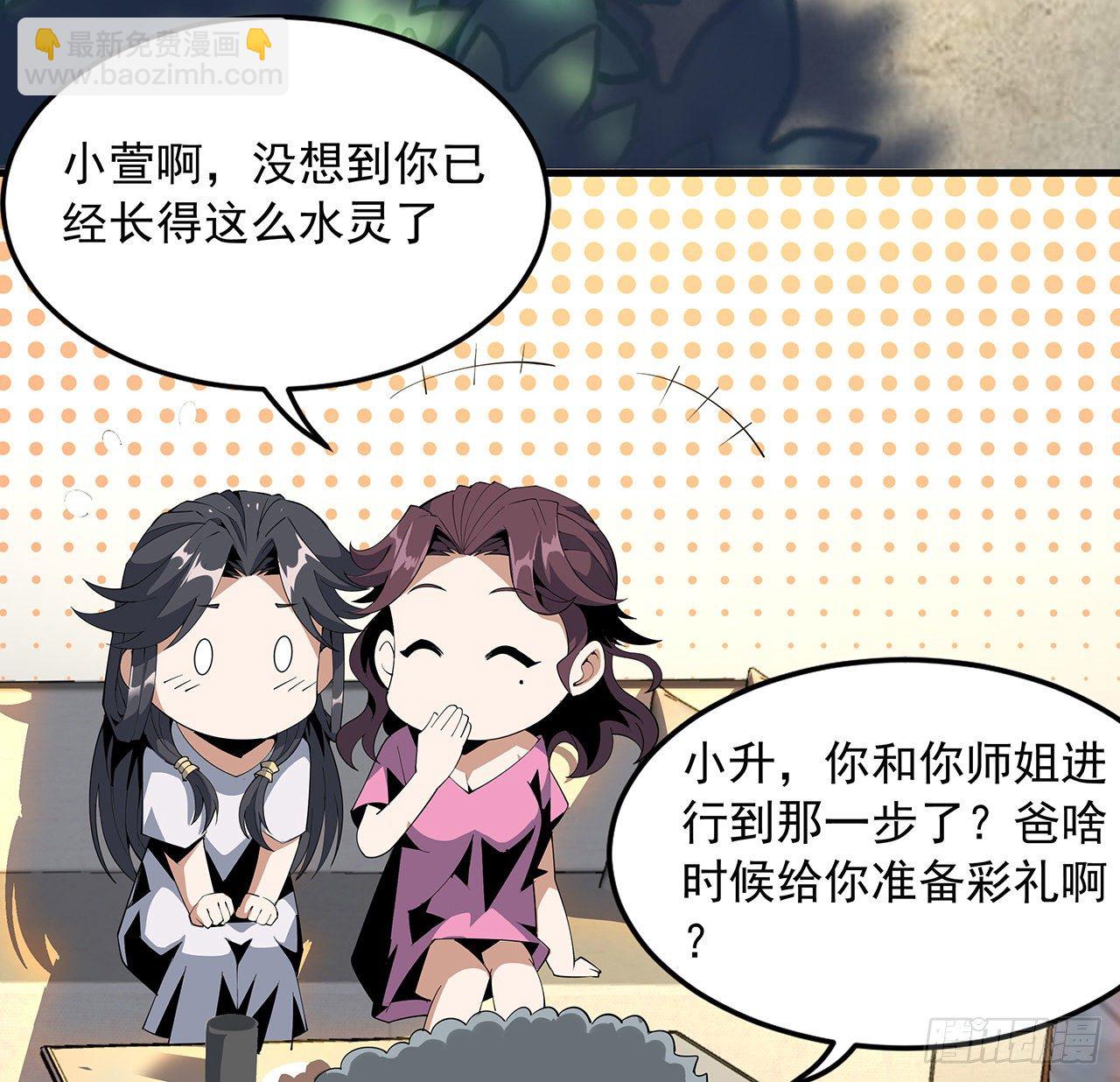 19话 互相送礼的两人5