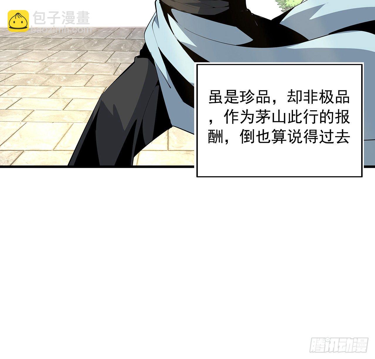 19话 互相送礼的两人50