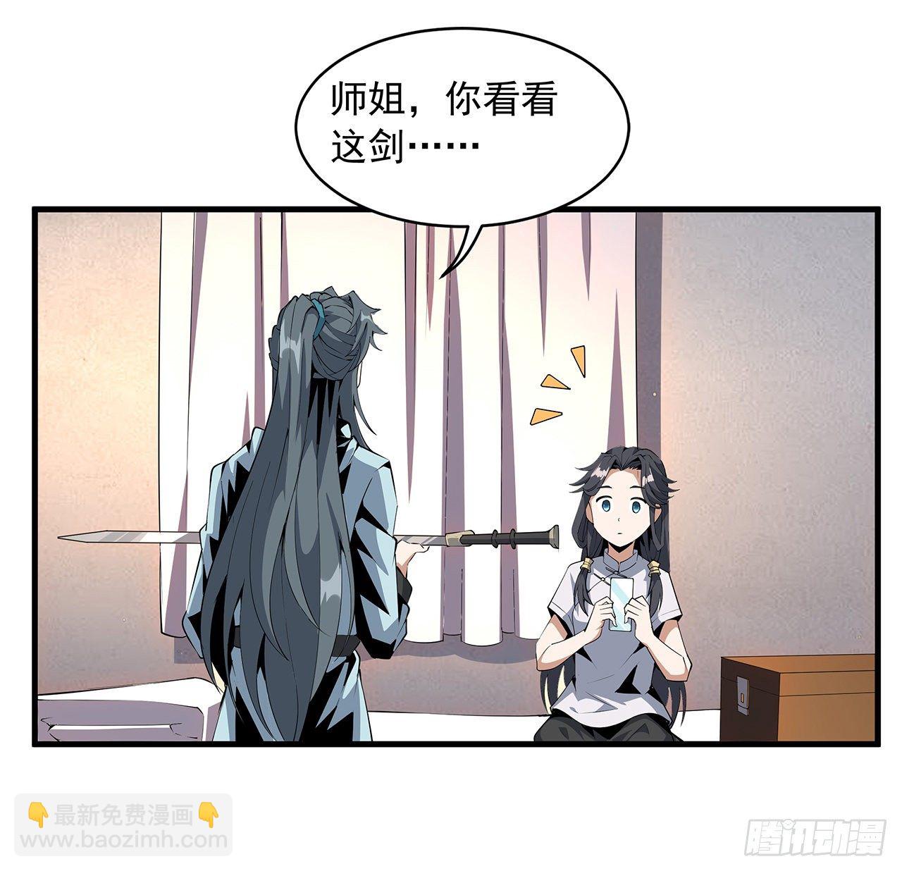 19话 互相送礼的两人51