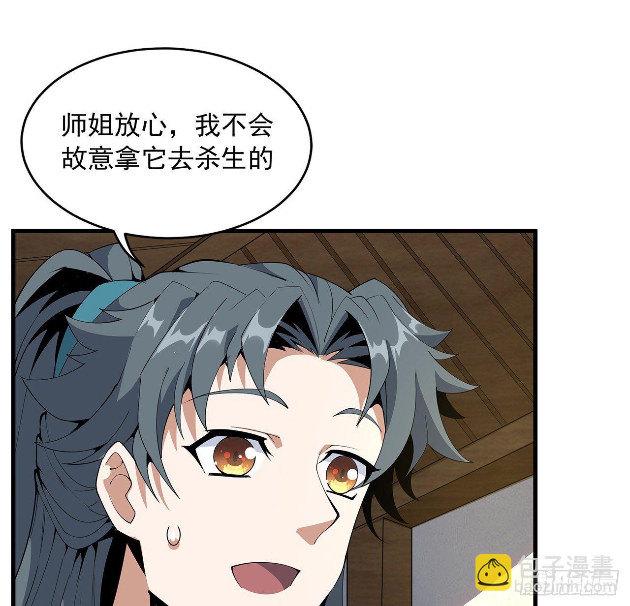 19话 互相送礼的两人56