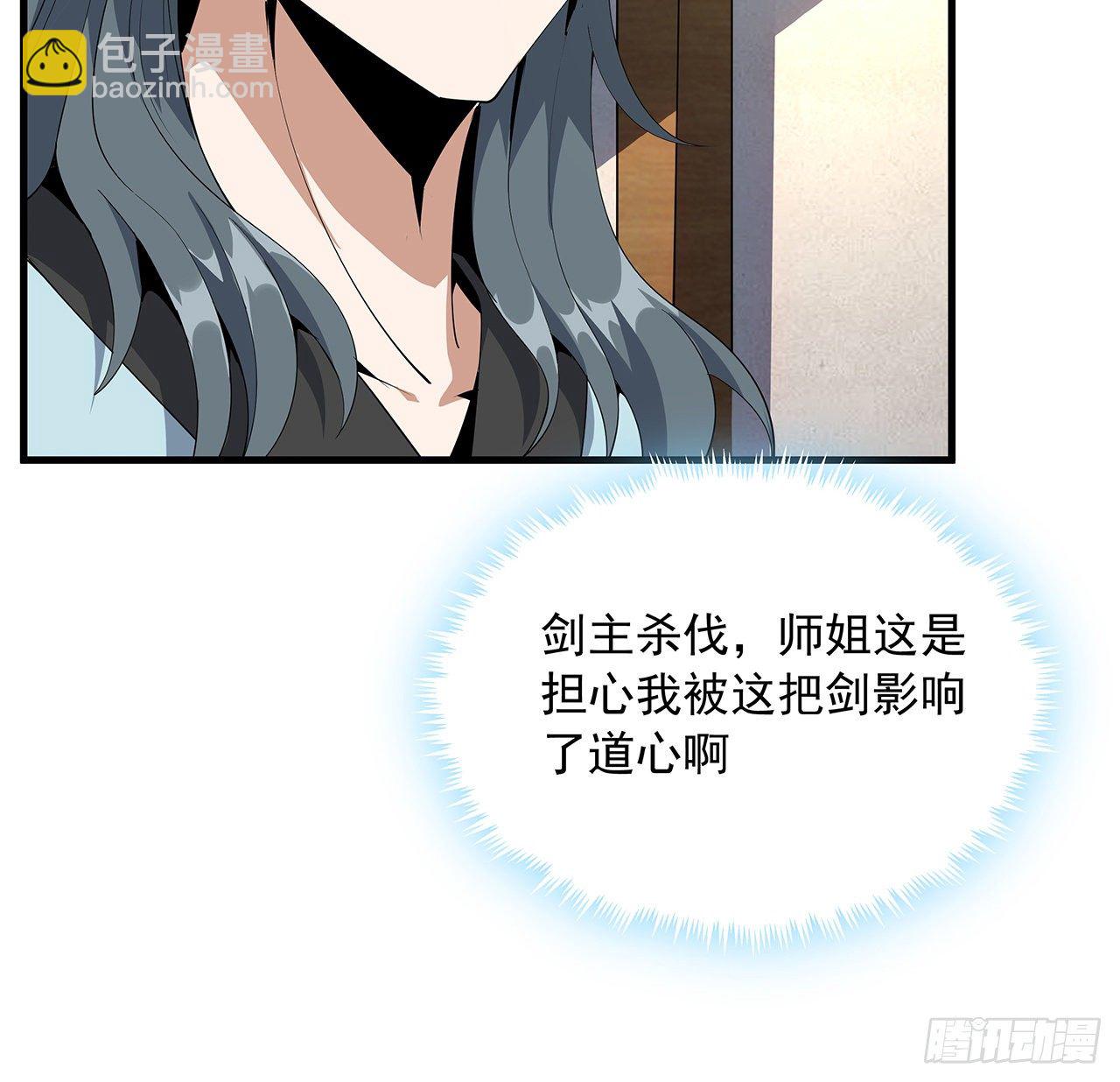 19话 互相送礼的两人57