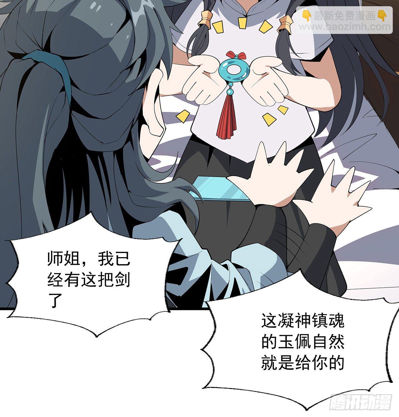 19话 互相送礼的两人60