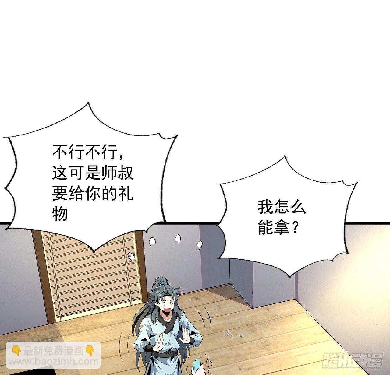 19话 互相送礼的两人63