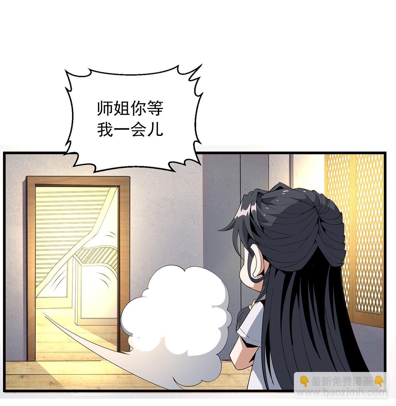 19话 互相送礼的两人67