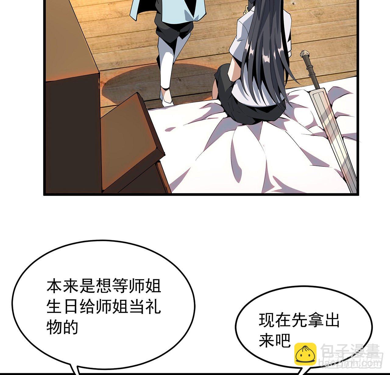 19话 互相送礼的两人69