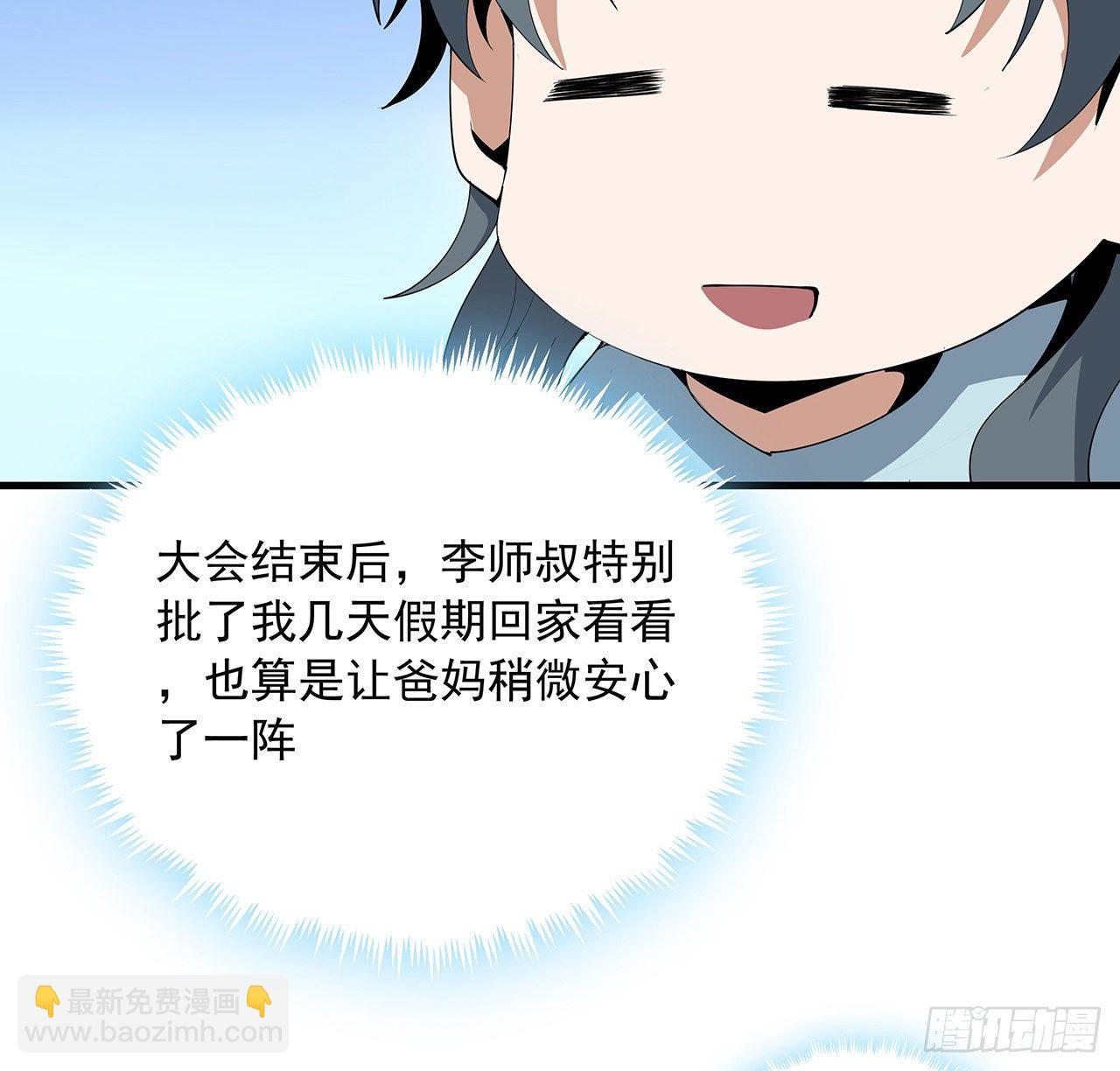 19话 互相送礼的两人7