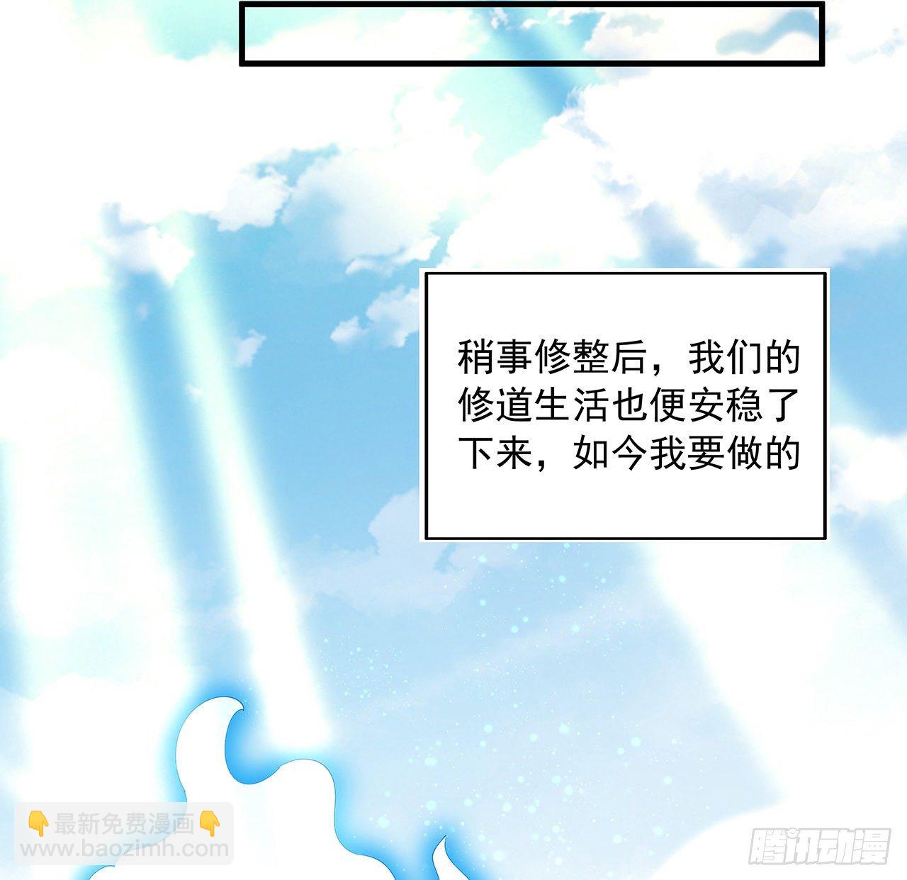19话 互相送礼的两人76