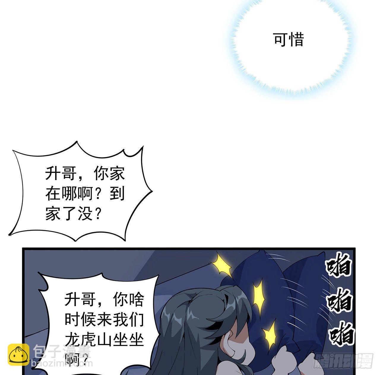 19话 互相送礼的两人8