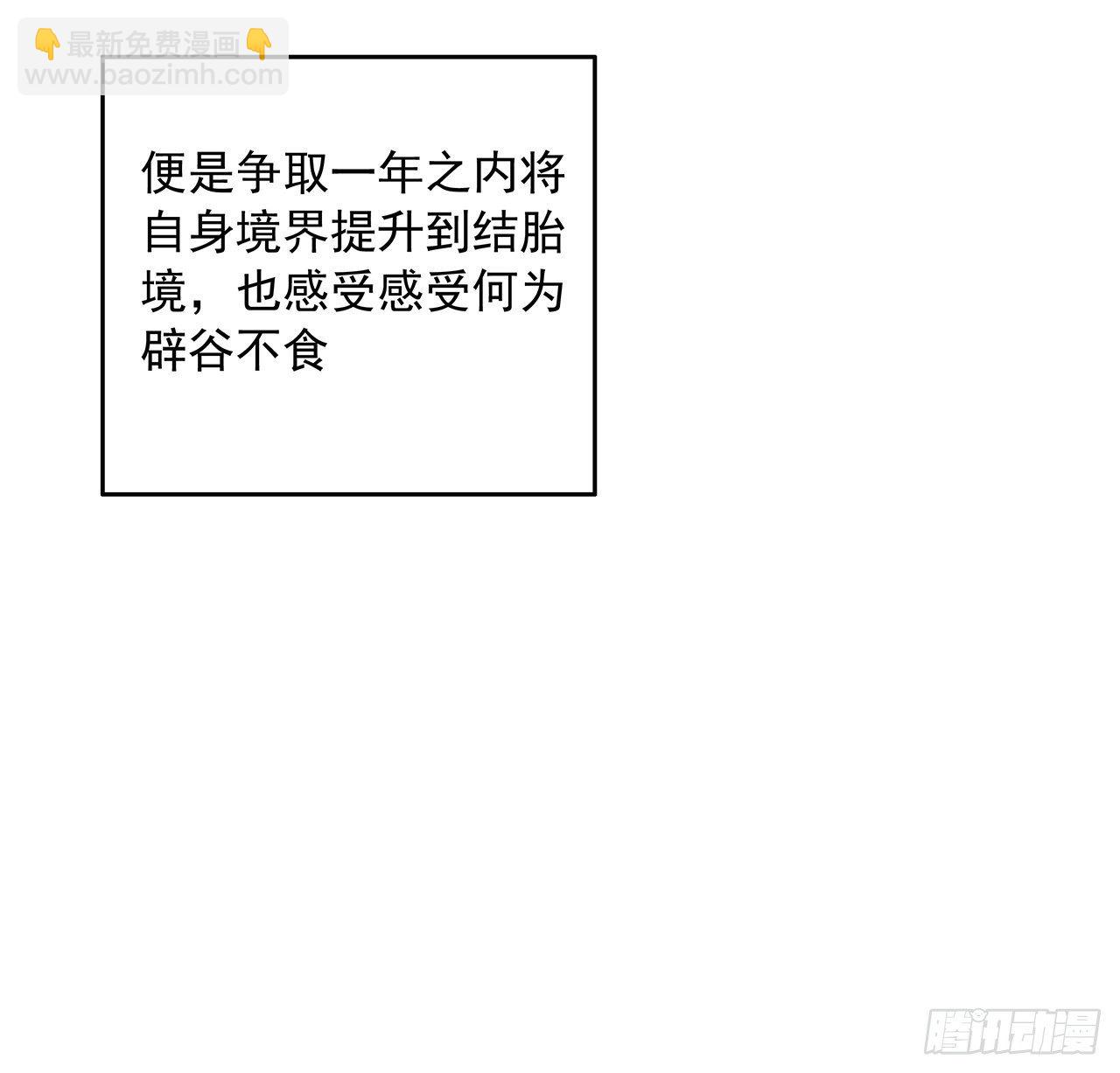 19话 互相送礼的两人80