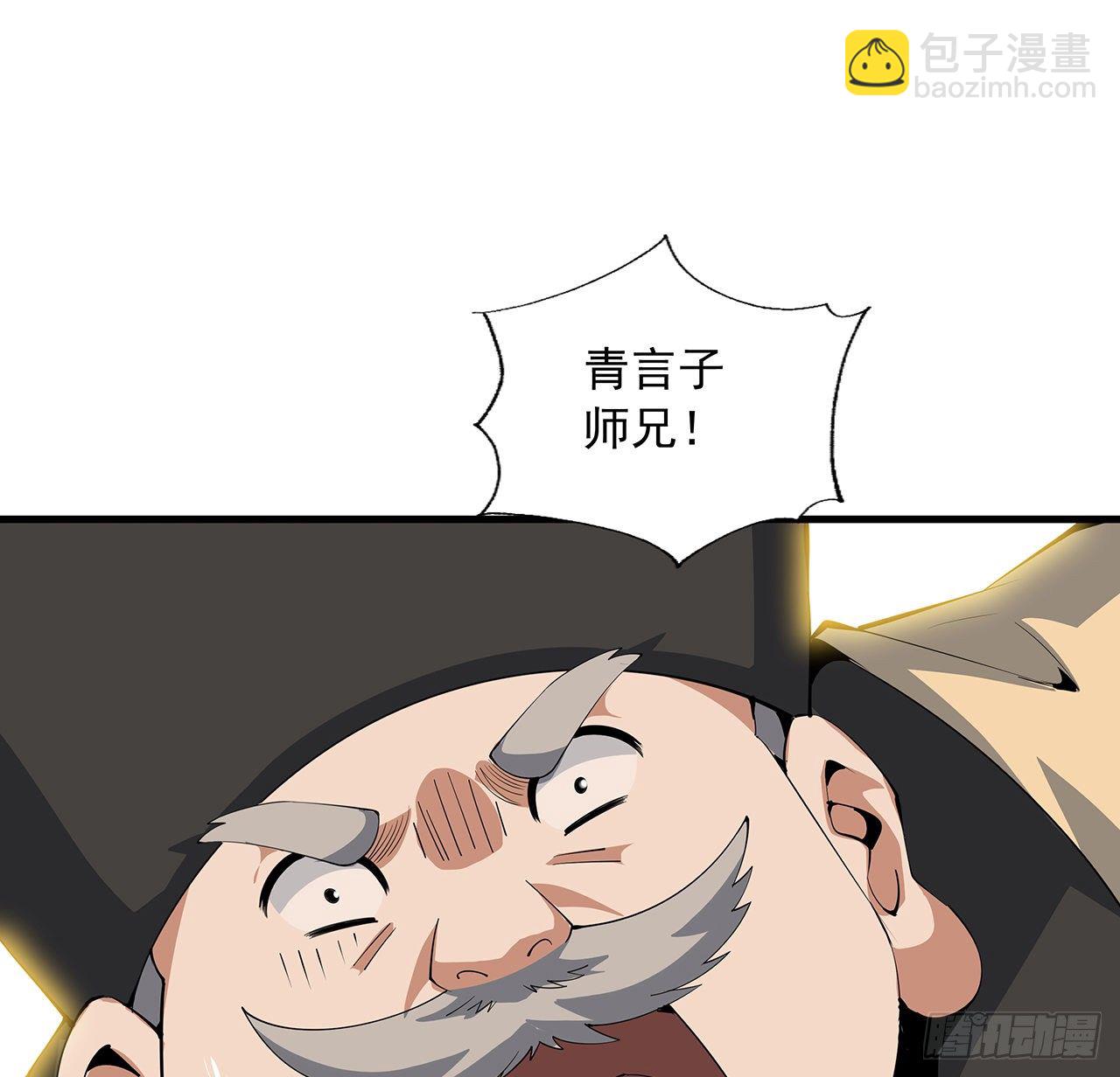 19话 互相送礼的两人83