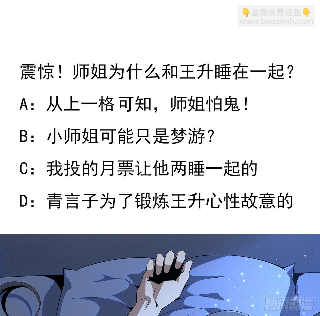 19话 互相送礼的两人86