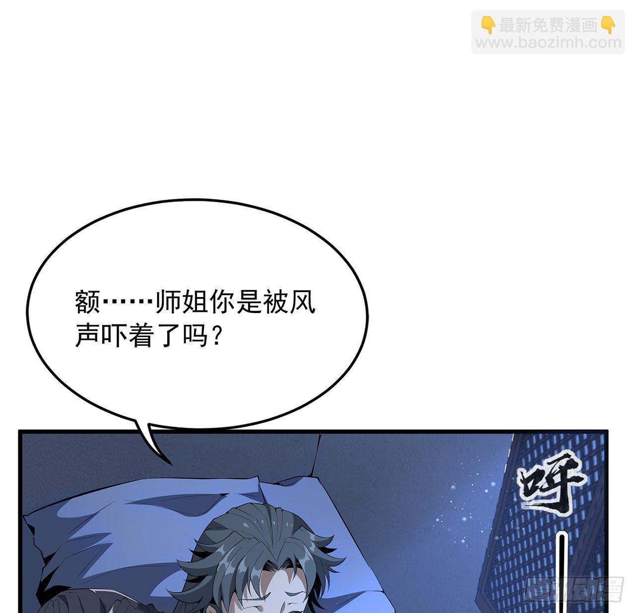 20话 仙子怕鬼10