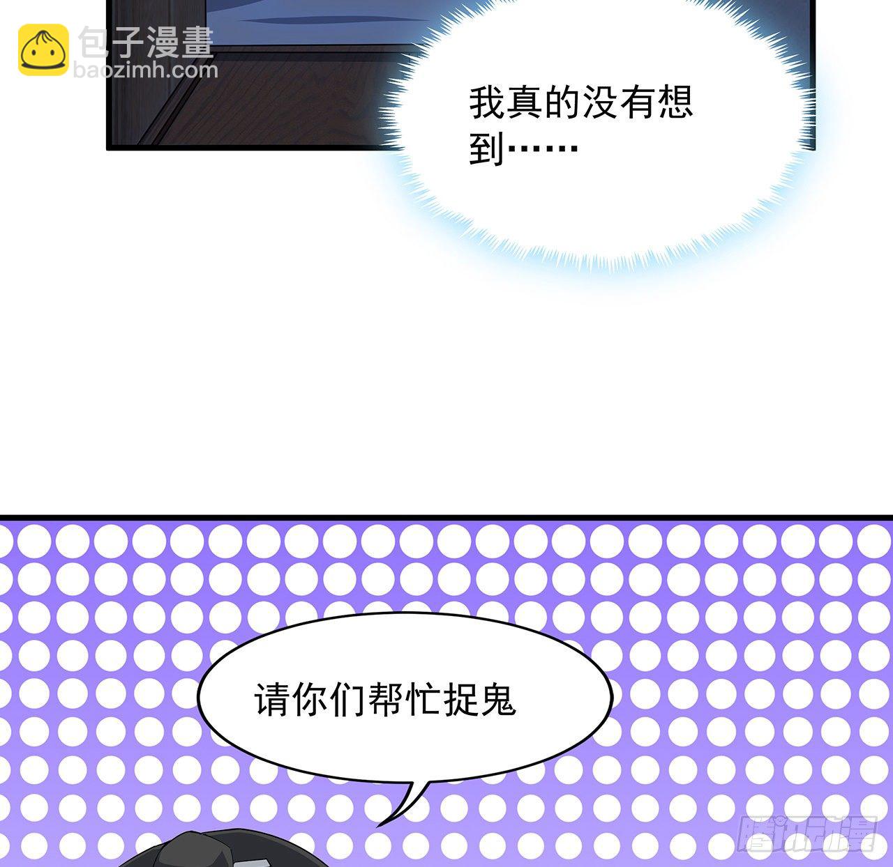 20话 仙子怕鬼18