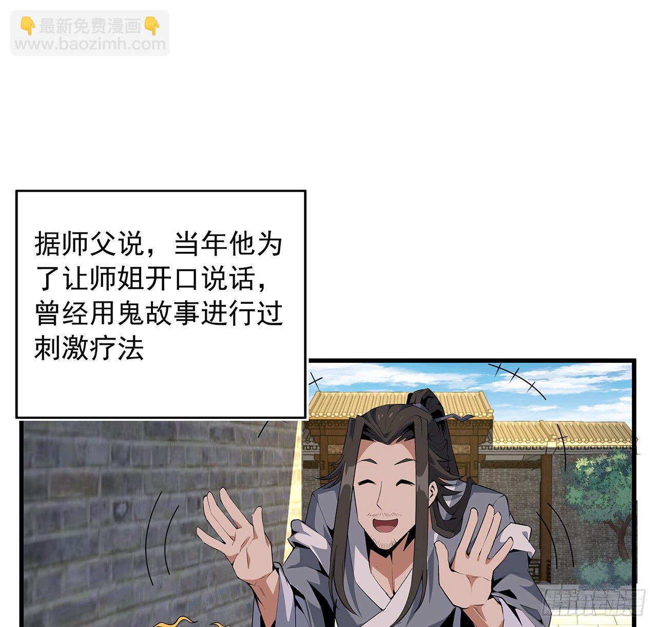 20话 仙子怕鬼21