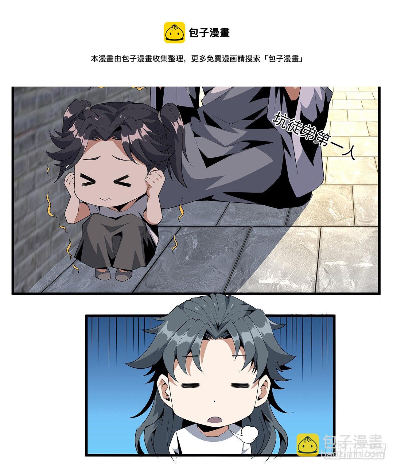 20话 仙子怕鬼22