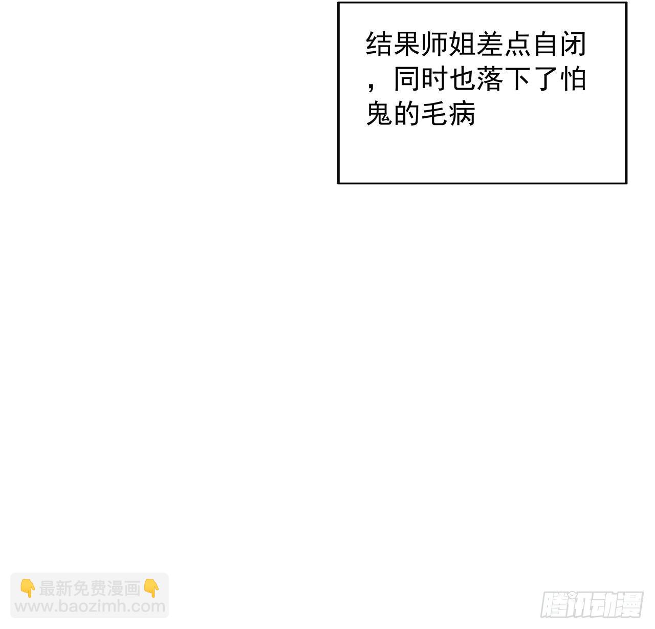 20话 仙子怕鬼23