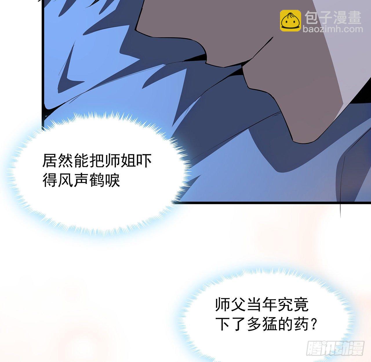 20话 仙子怕鬼25