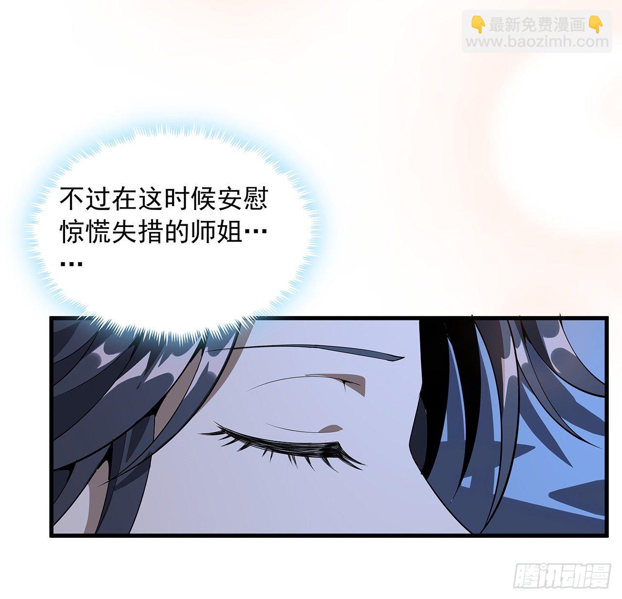 20话 仙子怕鬼27